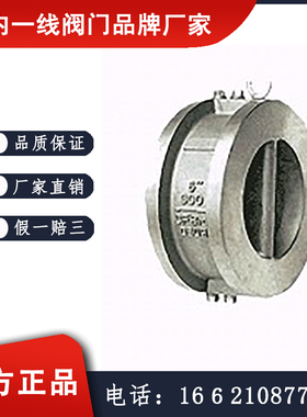 H76X/H76H/H76W碟式止回阀 应用广泛 精工阀门
