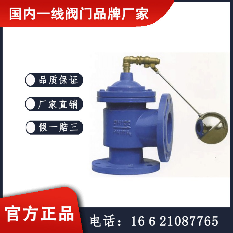 W100D定水位阀  罗浮阀门