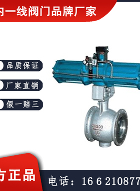 PQ640H/PQ640Y气动偏心半球阀  益都阀门