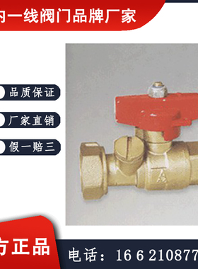 Q11F-16T黄铜水表球阀  苏盐阀门
