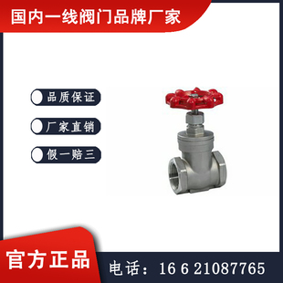 Z11H丝扣闸阀 明珠阀门 Z11Y Z15W