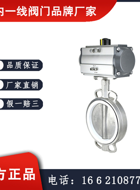 D671X，D671F46，D673H气动对夹式蝶阀  中航阀门