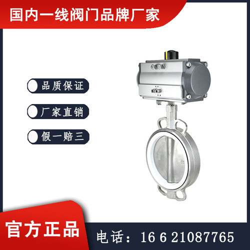D671X，D671F46，D673H气动对夹式蝶阀  中航阀门