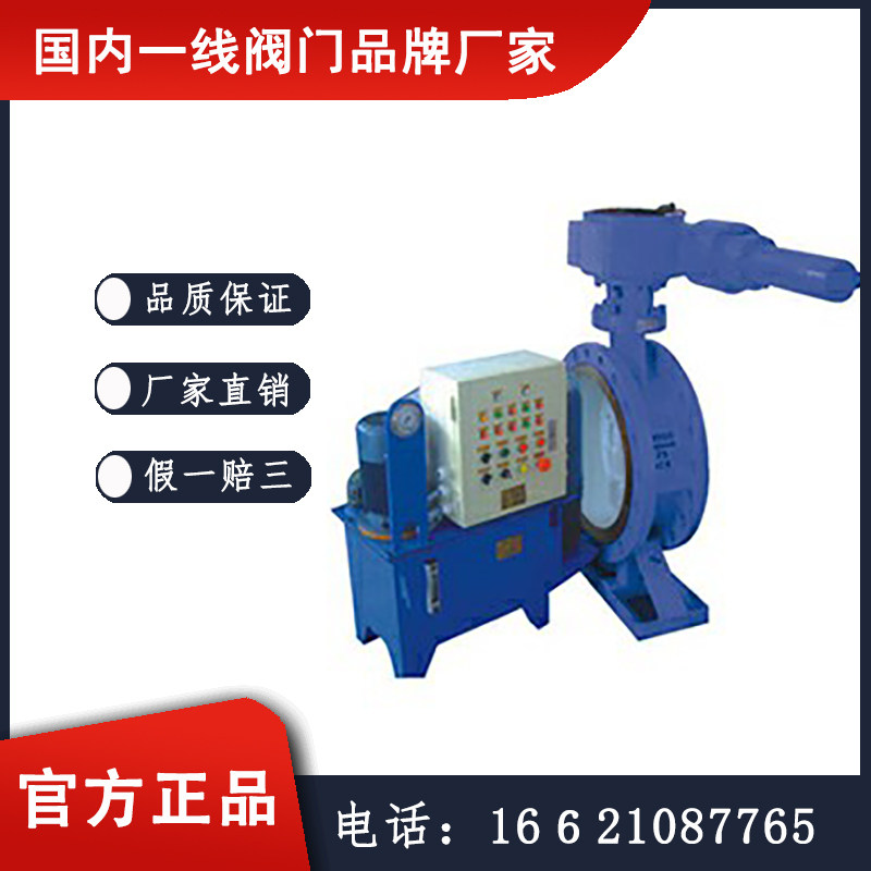 qz液控快速关闭蝶阀  方圆阀门
