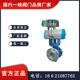 ZSHV气动型切断球阀 石化阀门