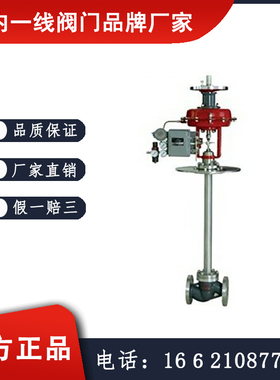 ZXPD气动薄膜低温调节阀  白湖阀门