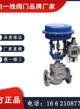 ZJHP、ZJHM、气动薄膜单座、套筒调节阀 应用广泛 上正阀门