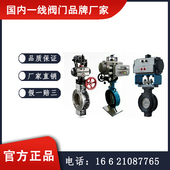 ZSRW气动调节蝶阀 石化阀门 应用广泛