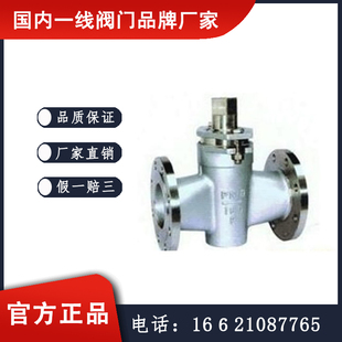 SX347X弹性座封偏心旋塞阀 上海远大阀门 多种规格定制