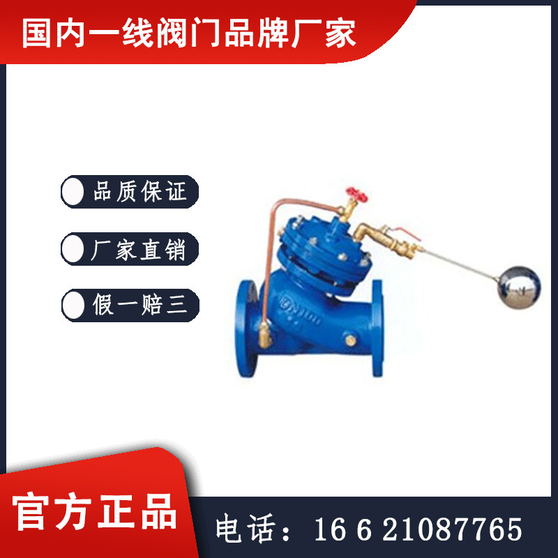 100A角型定水位阀  凯泰阀门