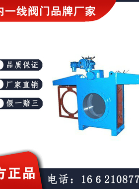 KF941X/H-0.5/1.5/2.5电动敞开式插板阀  华电阀门