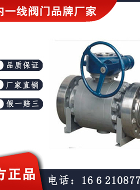 Q47H固定锻钢高压球阀 阀门定制 明珠阀门