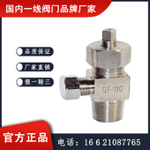 环球阀门 11C不锈钢气瓶阀