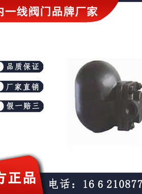 FT14HC杠杆浮球式蒸汽疏水阀  凯工阀门