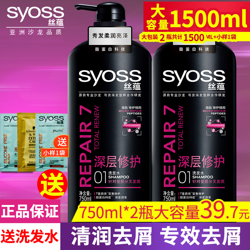 Ë¿ÔÌÏ´·¢Ë®Éî²ãÐÞ»¤Ï´·¢Â¶ÐÞ¸´ÊÊÓÃÌÌȾÊÜËð·¢ÖÊ750ml2ƿϴ·¢Ì××°
