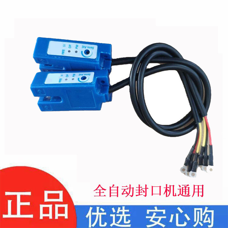 益芳全自动奶茶封口机红孚e04