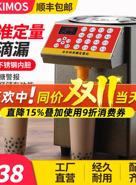 果糖机商用奶茶店专用设备吧台小型全自动恒温16键精准糖浆定量机