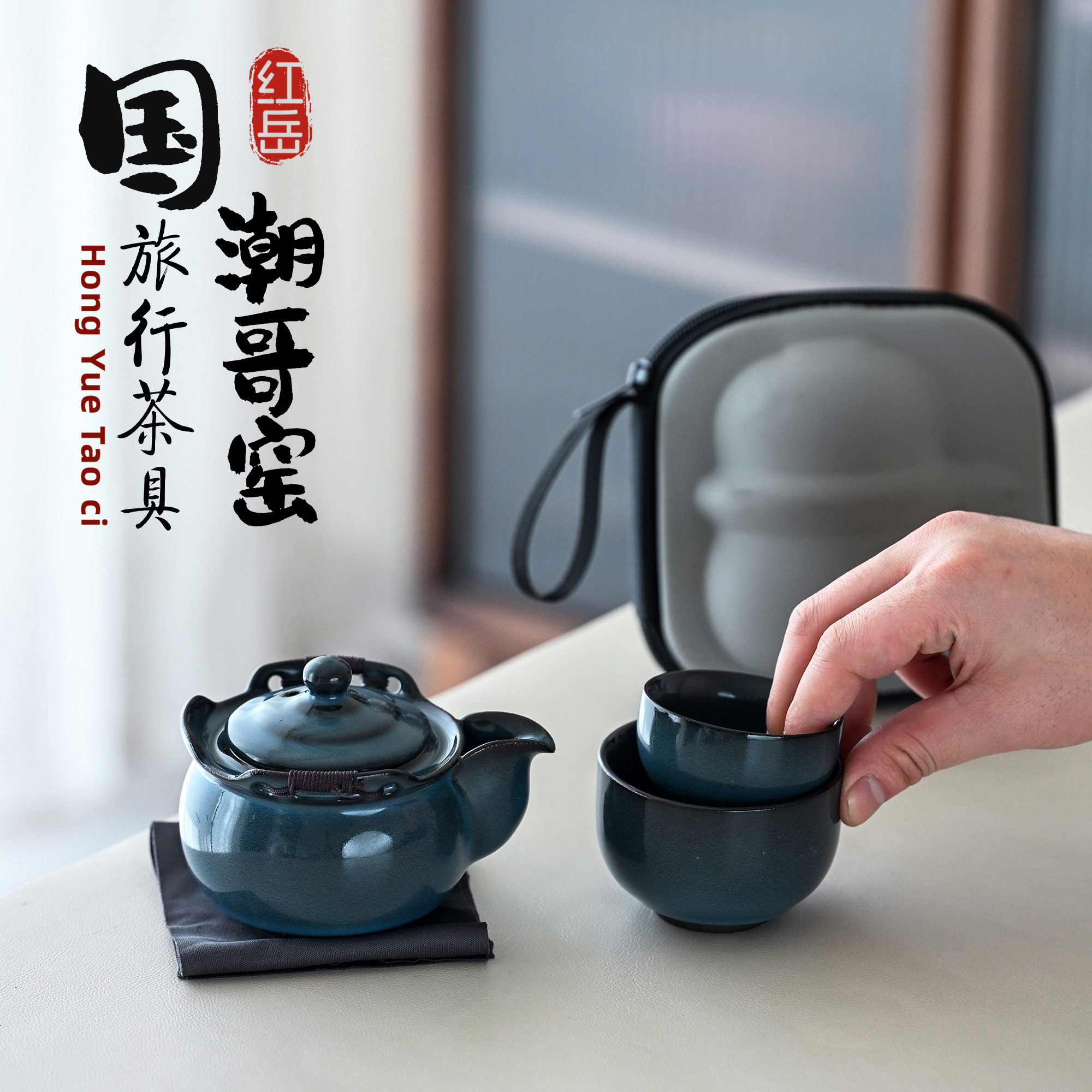 蓝色冰花陶瓷旅行茶具套装一壶二杯户外便携式快客杯泡茶壶茶杯