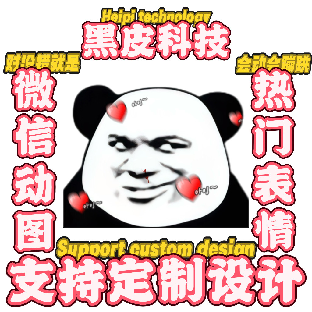 抖音热门成人表情包微信动图萌娃可爱日常超甜情侣聊天表情图制作