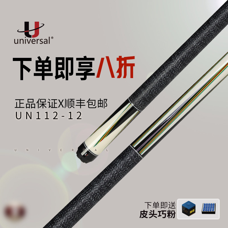Global UN112-12 Cue Cue Chinese style Big head Taiwan brand Sixteen quality goods Suppliesin the Sports/Yoga/Fitness/Fans supplies , Billiards , Cue  category - from Buy2taobao.com to provide professional Taobao agent buy service