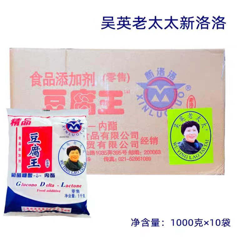新洛洛豆腐王葡萄糖酸内酯包邮