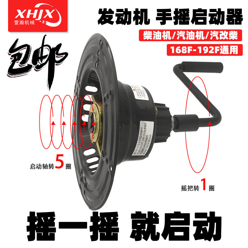 风冷柴油机免拉启动器图片