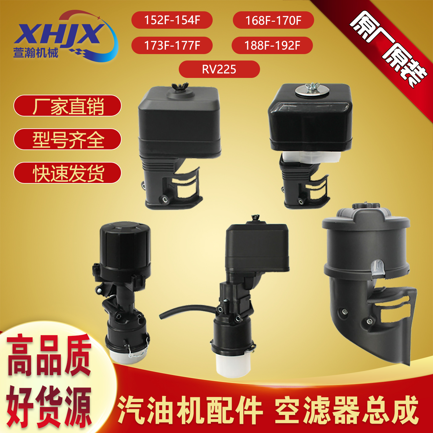 微耕机配件空滤器空气滤清器总成