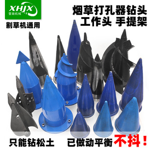 割草机配件烟草打孔器钻头 操作架工作头通用型 已做动平衡不麻手