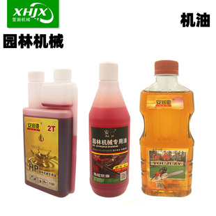 油锯机油二冲程专用割草机园林机械专用机油 摩托车机油 2t机油