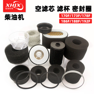 风冷柴油机发电机配件空滤芯胶杯铁杯海绵网173F178F186F188F192F