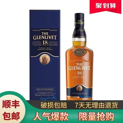 glenlivet格兰威特18年三桶陈酿单一麦芽威士忌700ml英国洋酒礼盒