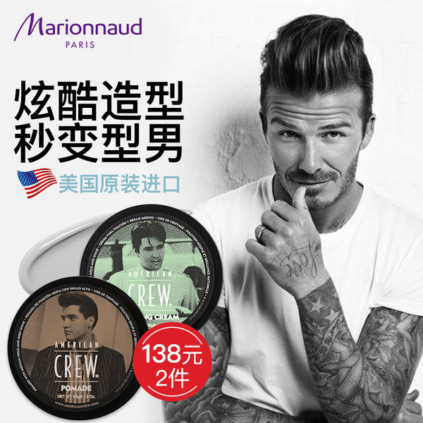 AMERICAN CREW 润发油+造型乳霜套装 85g*2罐 天猫优惠券折后¥78包邮包税(¥108-30)