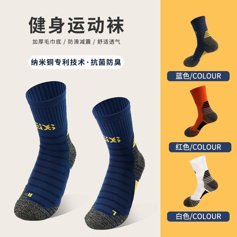 足步天下足步天下运动袜纳米铜纤维防臭吸湿排汗耐磨防滑跑步袜
