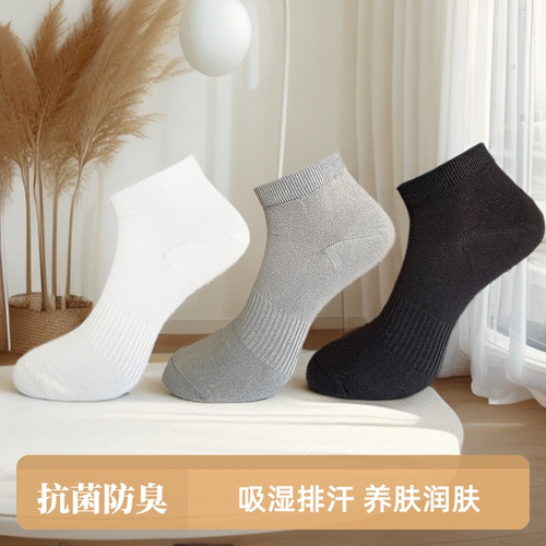 足步天下抗菌防臭短袜