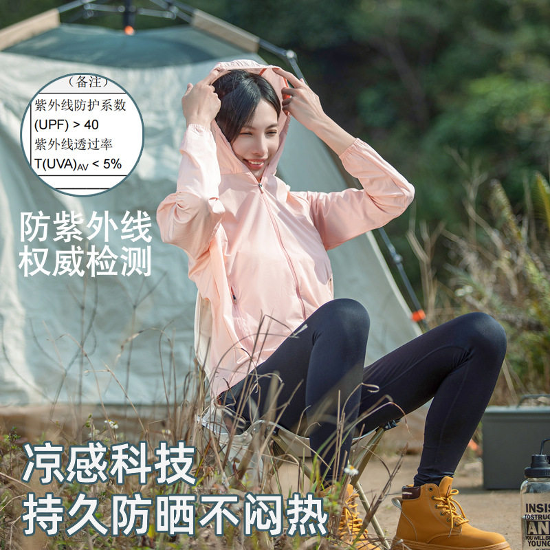 撤柜户外防晒衣男女款新款防紫外线防晒服夏季凉感薄款皮肤衣外套