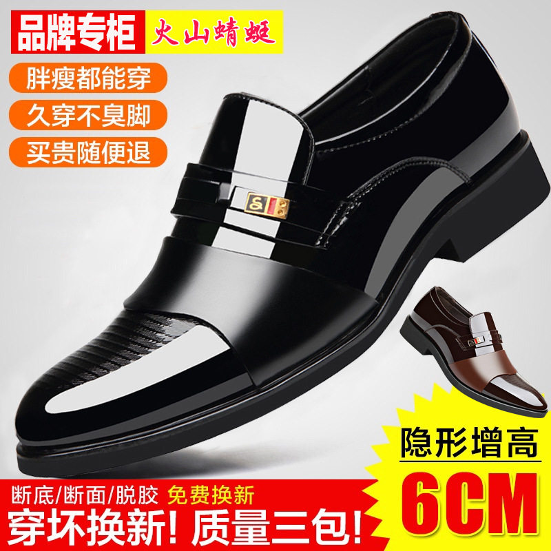 德国苍南陆尚飞行员皮鞋火山青蜓新款商务休闲鞋增高鞋爸爸鞋