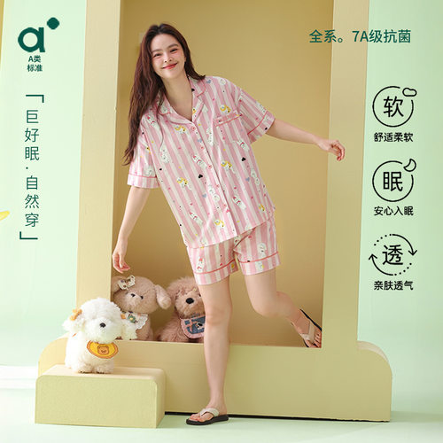 撤柜【夏季短袖睡衣女纯棉A类宽松条纹时尚卡通家居服