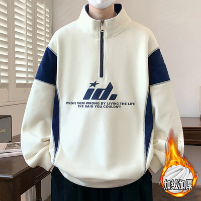 唯品会羊羔绒半拉链立领卫衣男加绒加厚秋冬款青少年初中高中学生