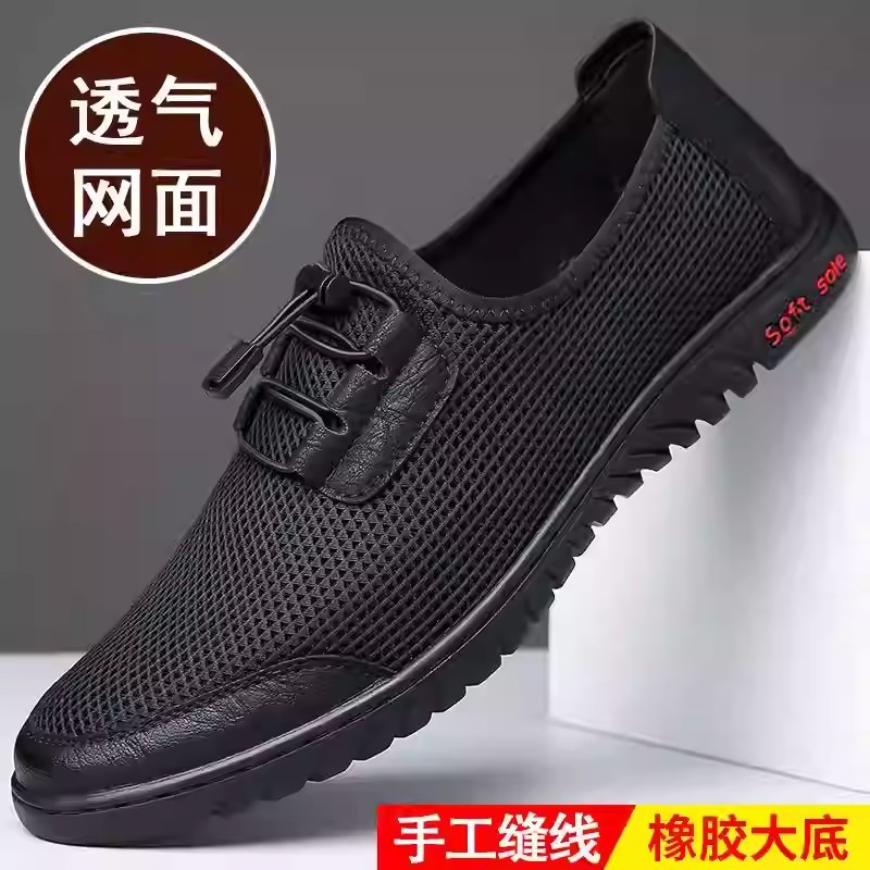 德国夏季新款网面飞织休闲男鞋透气防滑轻便软底一脚蹬男士皮鞋子
