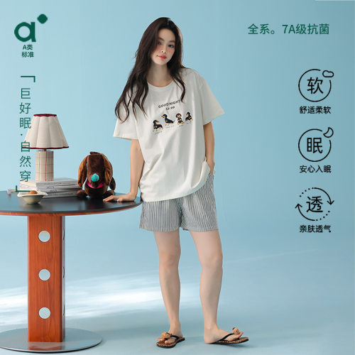 撤柜莫代尔夏季睡衣女士短袖A类超软凉感棉可外穿好看家居服
