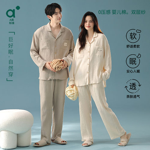 撤柜【A类双层纱】春秋情侣睡衣纯棉秋季宽松梭织棉全棉家居服男
