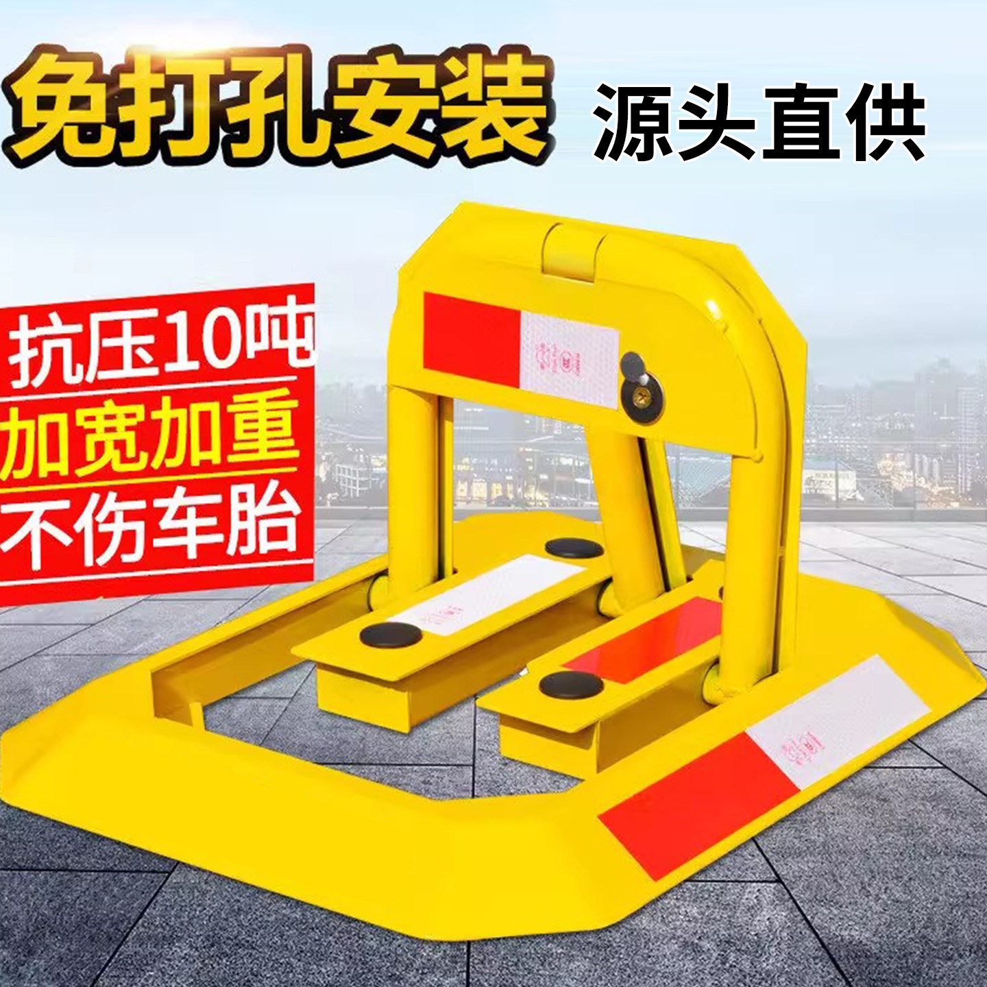 免打孔防撬固定神器停车位地锁