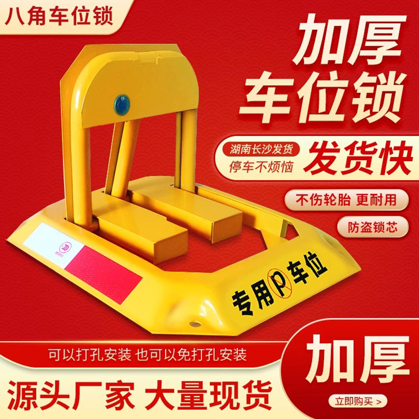 汽车停车位地锁加厚防占用神器