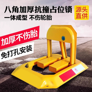 汽车停车位地锁地桩车位锁加厚固定防占车位神器停车桩免打孔