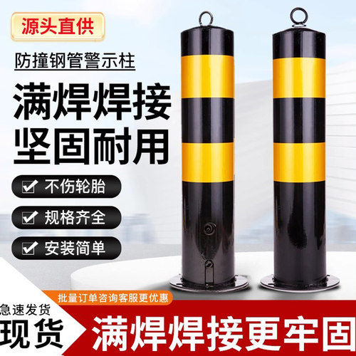 汽车停桩位锁地防占用神器