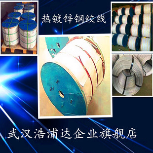 2.8 2.6 2.4厘钢绞线 1x7x0.8 吊瓜百香果棚架保温棚虾场盖冬膜用