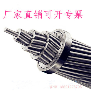Lbgj铝包钢绞线JLB20/40ac-35/50/80/120/150电力光伏用接地线