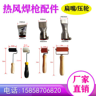 PVC塑料焊枪滚轮4公分硅胶压轮PE热风枪扁嘴小压辊A型手压轮滚轮