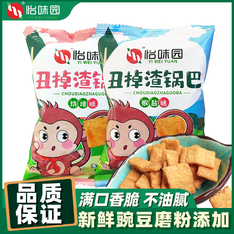 【热卖新品】怡味园丑掉渣锅巴膨化零食老式手工小米锅巴小包装