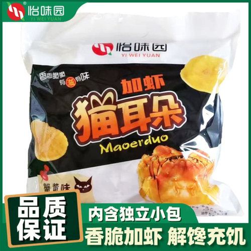 怡味园猫耳朵蟹黄味500g整袋礼包